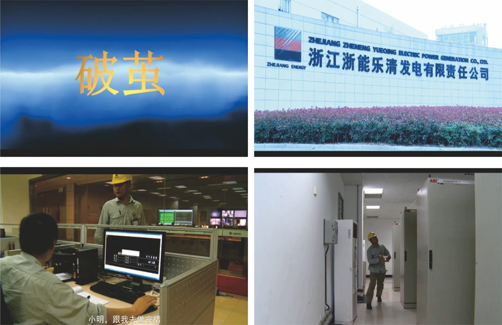 《破繭》影視片獲得2013年中國電力行業“中電傳媒杯”優秀獎