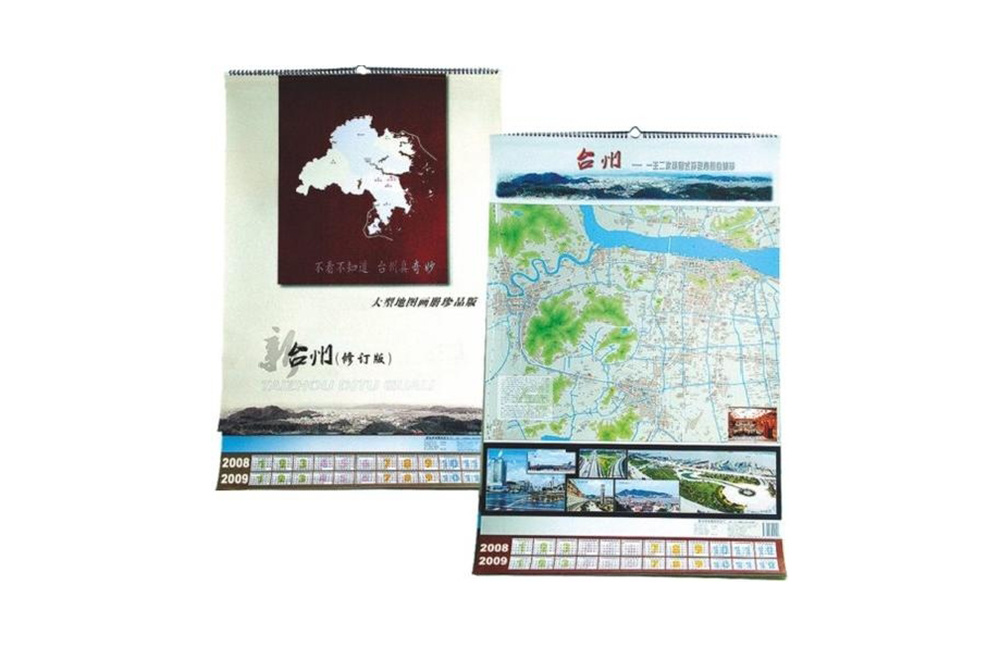 《新(xīn)台州》地圖編印